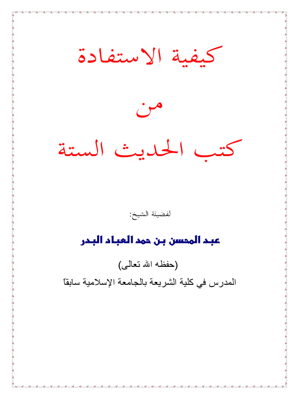 صورة الكتاب