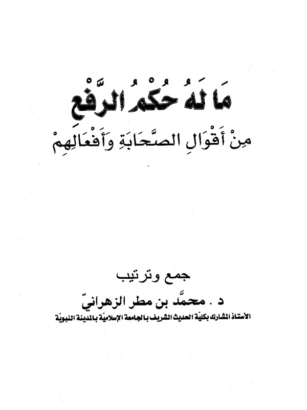 صورة الكتاب