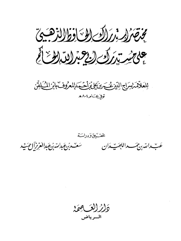 صورة الكتاب