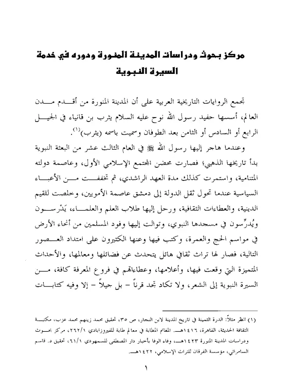 صورة الكتاب