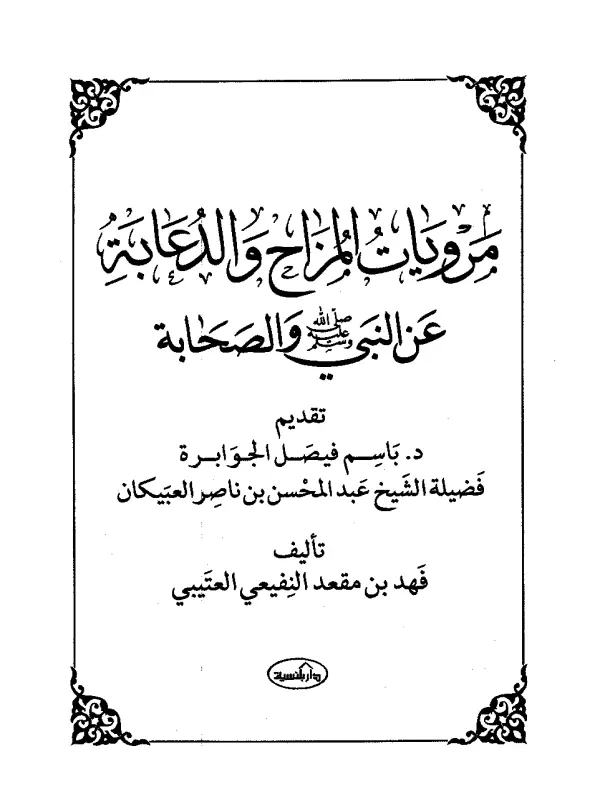صورة الكتاب