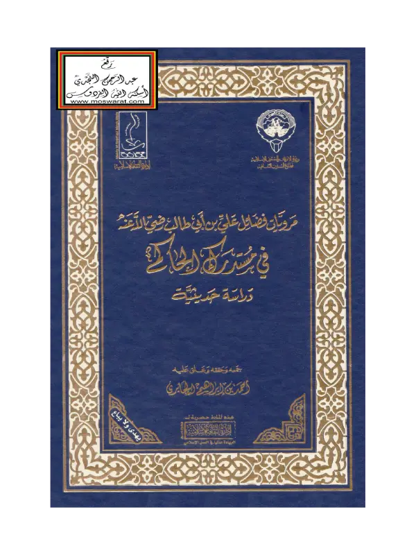 صورة الكتاب