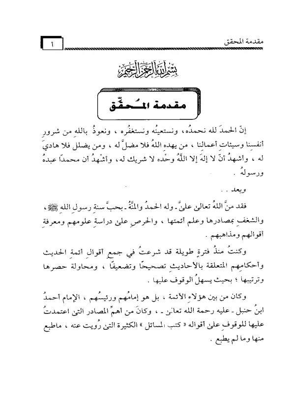 صورة الكتاب
