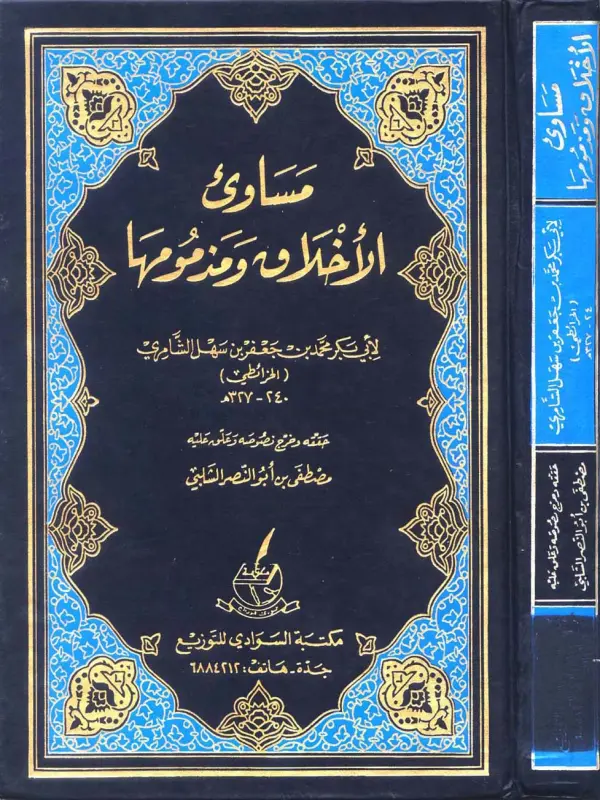 صورة الكتاب