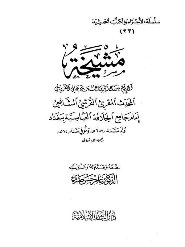 صورة الكتاب