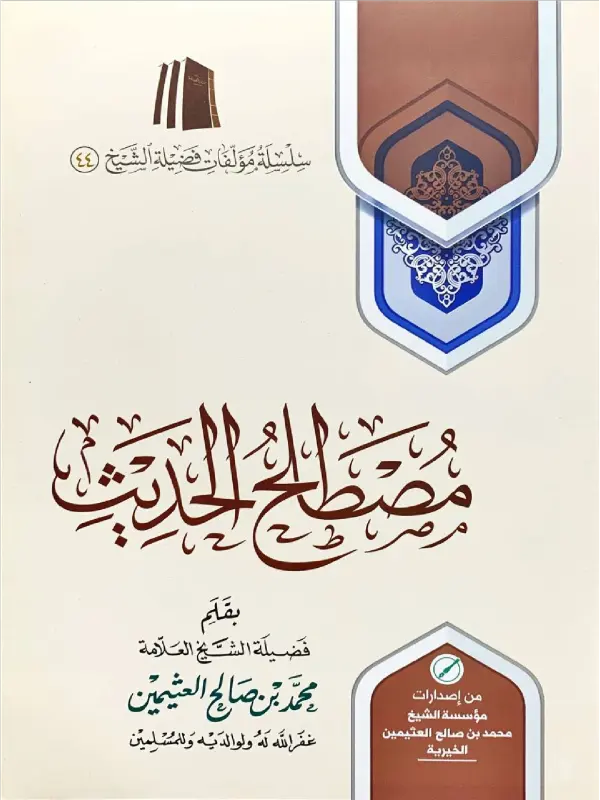 صورة الكتاب
