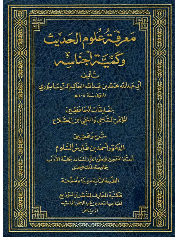 صورة الكتاب