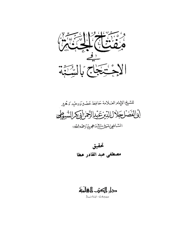صورة الكتاب