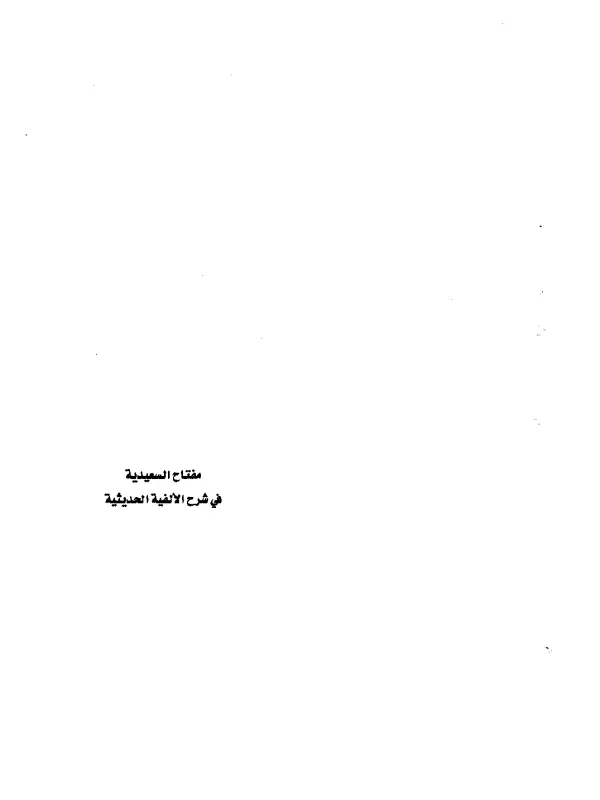 صورة الكتاب