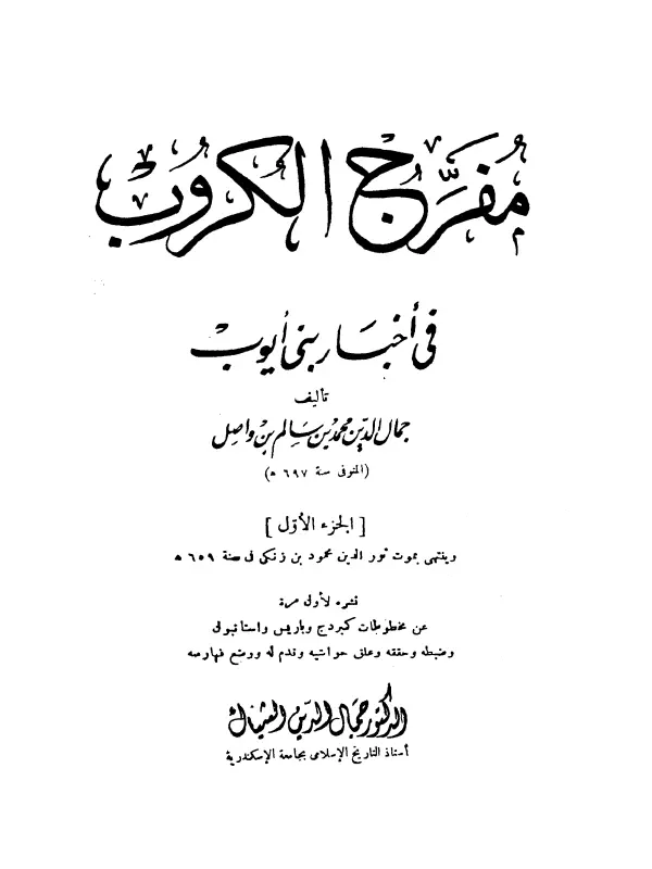 صورة الكتاب