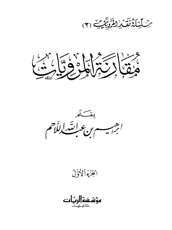 صورة الكتاب