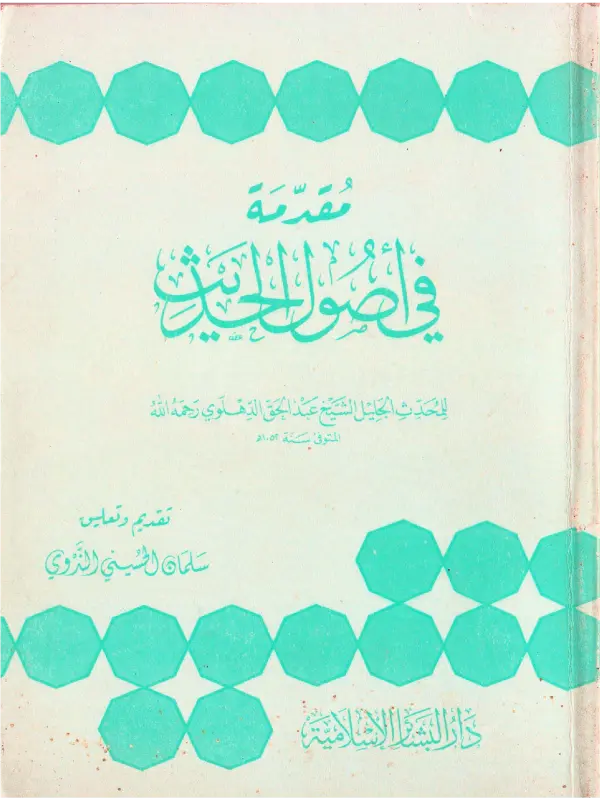 صورة الكتاب