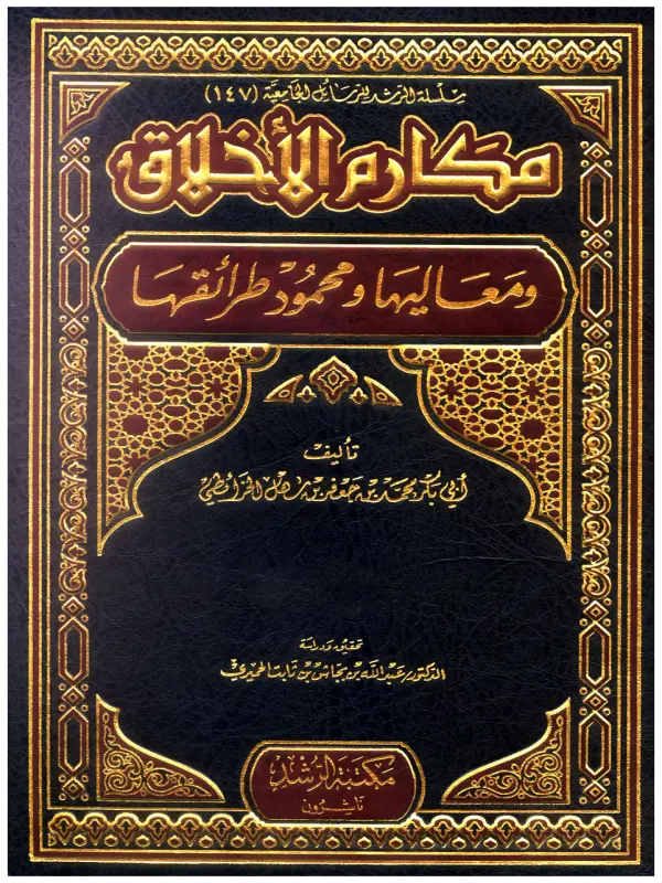 صورة الكتاب
