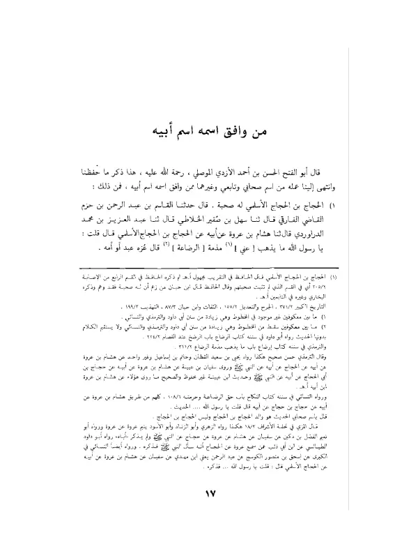 صورة الكتاب