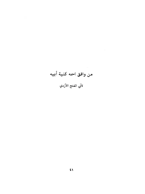صورة الكتاب
