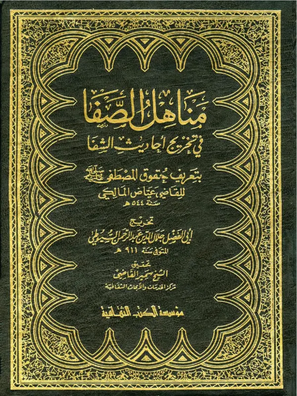 صورة الكتاب