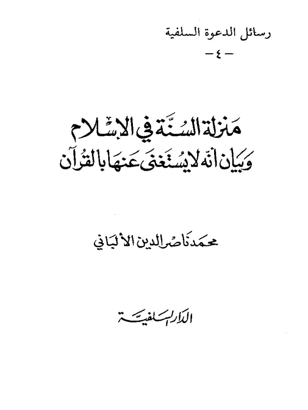 صورة الكتاب