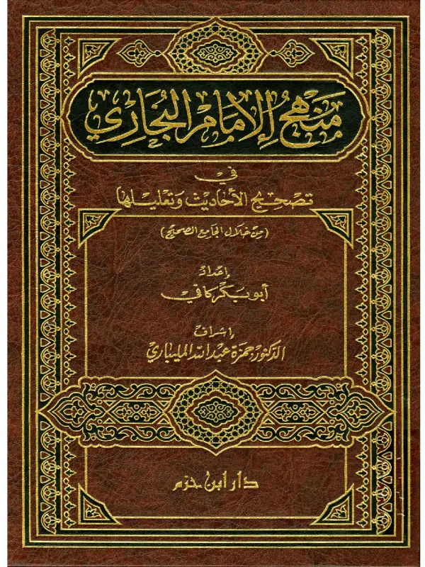 صورة الكتاب
