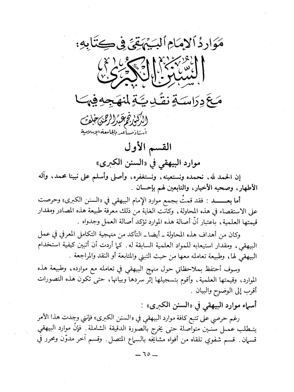 صورة الكتاب