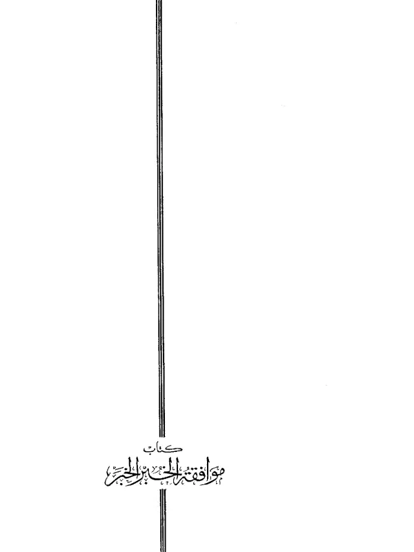 صورة الكتاب