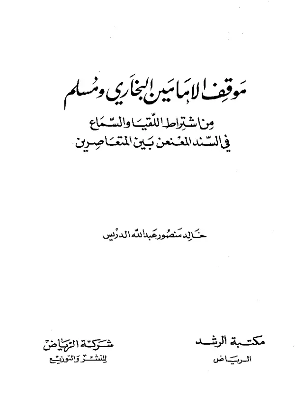 صورة الكتاب