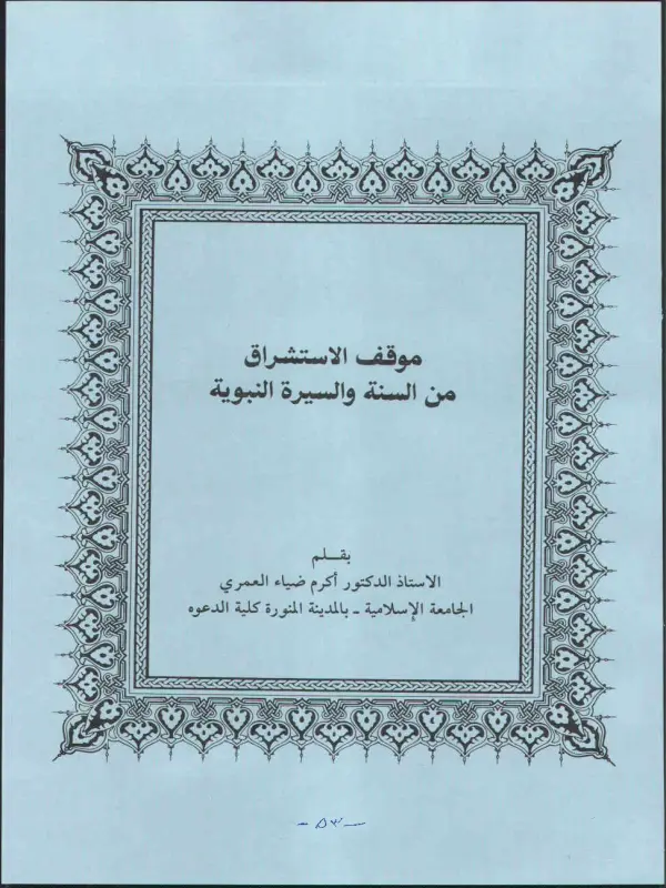 صورة الكتاب