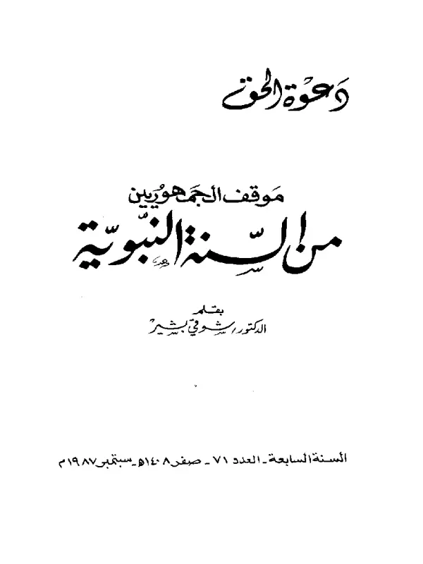 صورة الكتاب