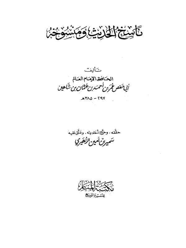صورة الكتاب