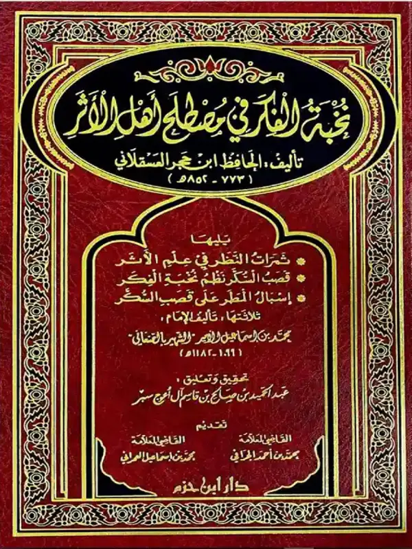 صورة الكتاب