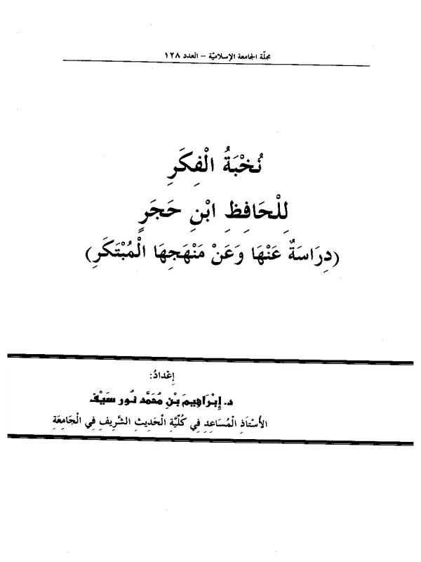 صورة الكتاب