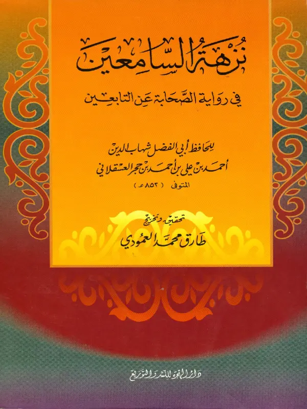 صورة الكتاب