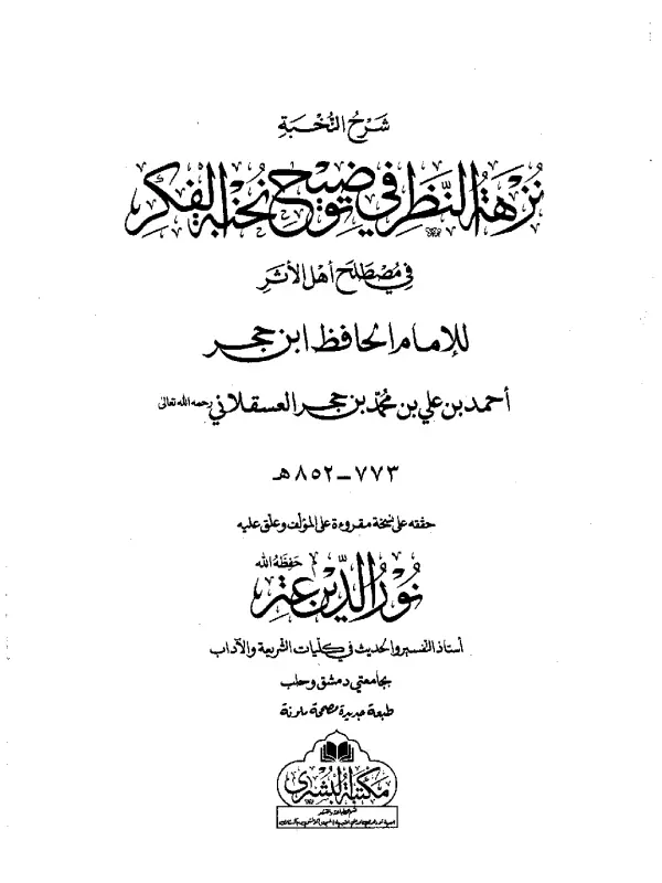 صورة الكتاب