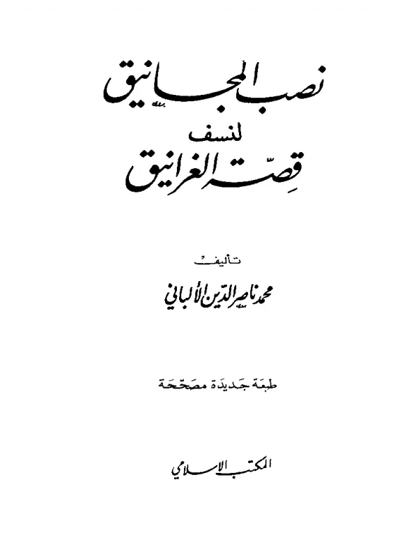 صورة الكتاب