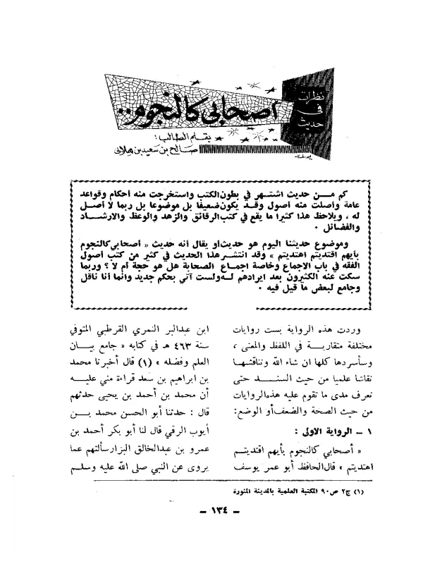 صورة الكتاب
