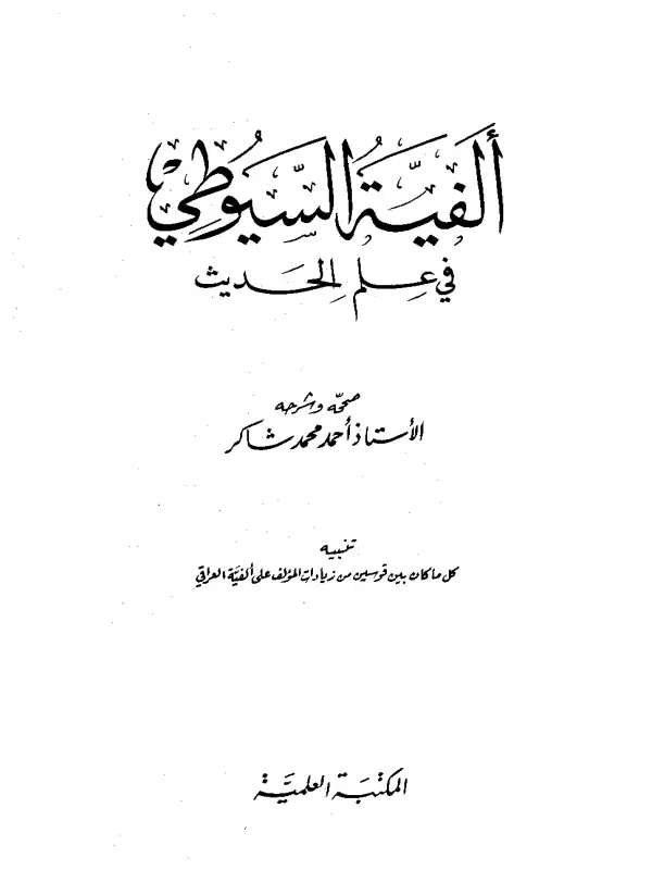 صورة الكتاب