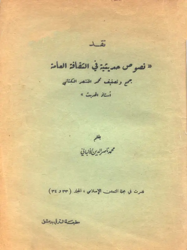 صورة الكتاب