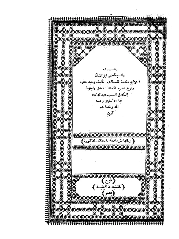 صورة الكتاب