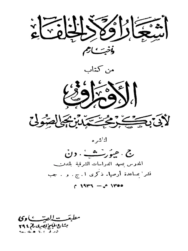صورة الكتاب