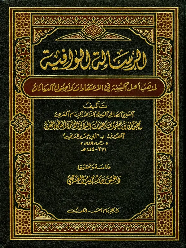 صورة الكتاب