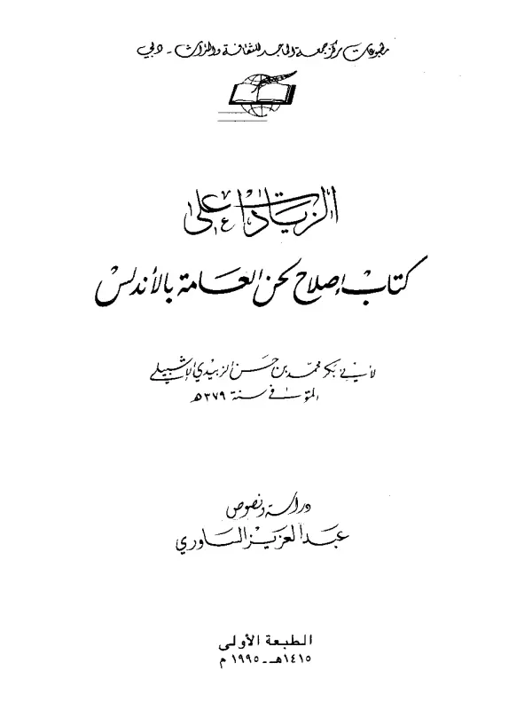صورة الكتاب