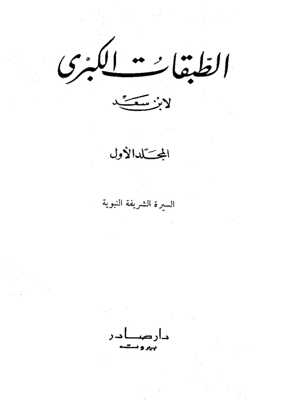صورة الكتاب