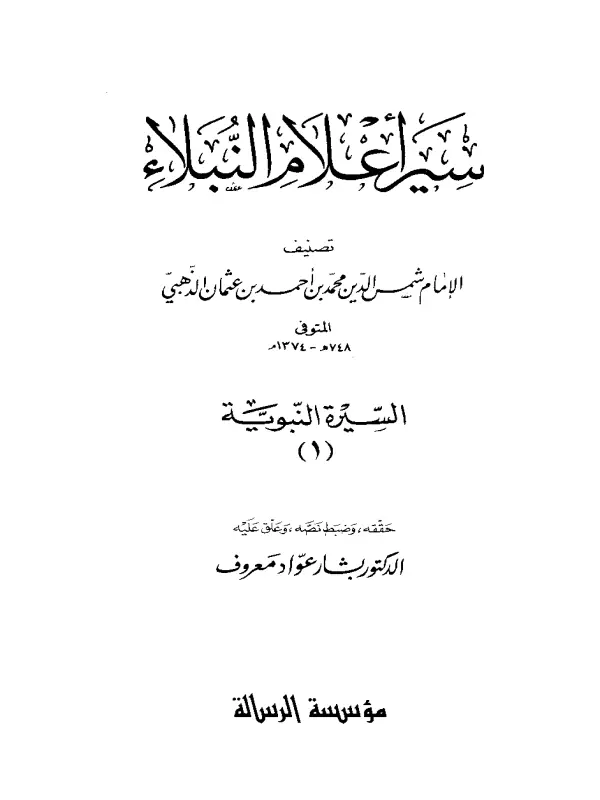 صورة الكتاب