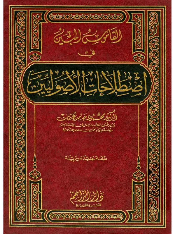 صورة الكتاب