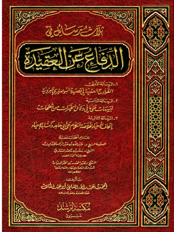 صورة الكتاب