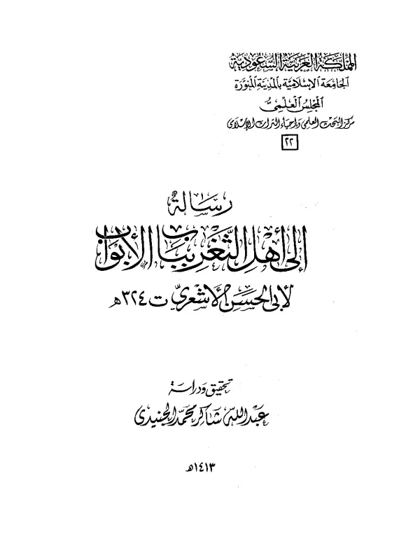 صورة الكتاب