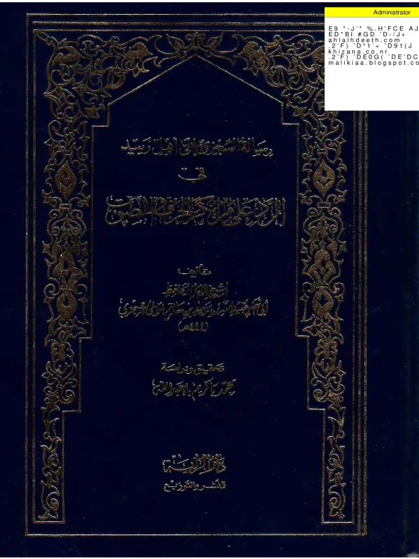 صورة الكتاب