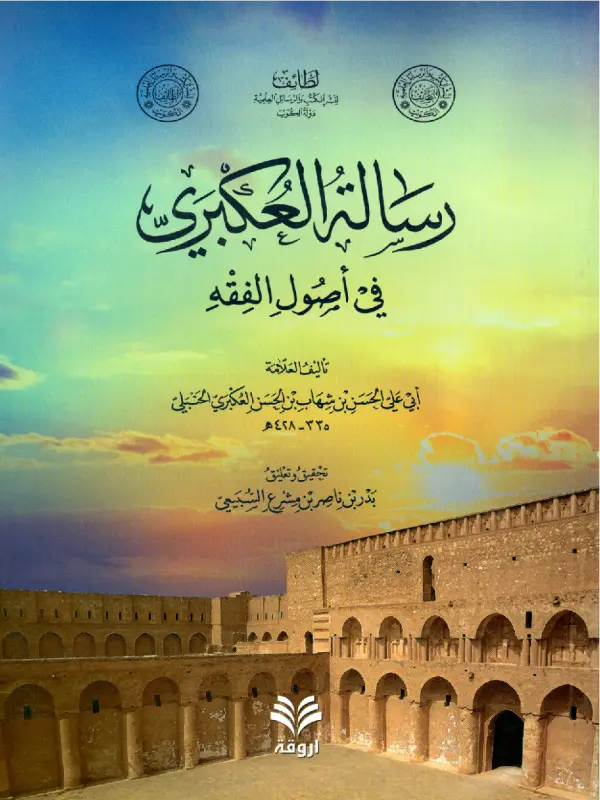 صورة الكتاب