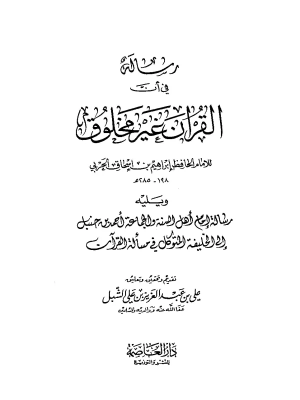 صورة الكتاب