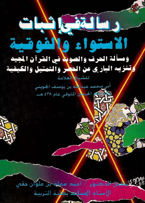 صورة الكتاب