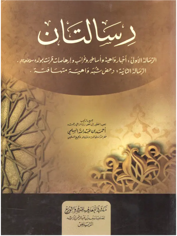 صورة الكتاب